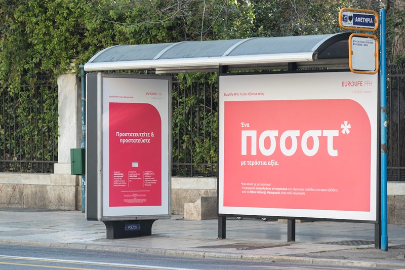 Στάση λεωφορείου στην Αθήνα