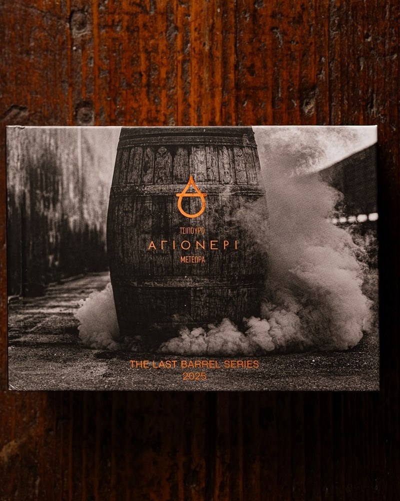 Αγιονέρι-The Last Barrel Series 2025: Το τελευταίο βαρέλι ως τελετουργία