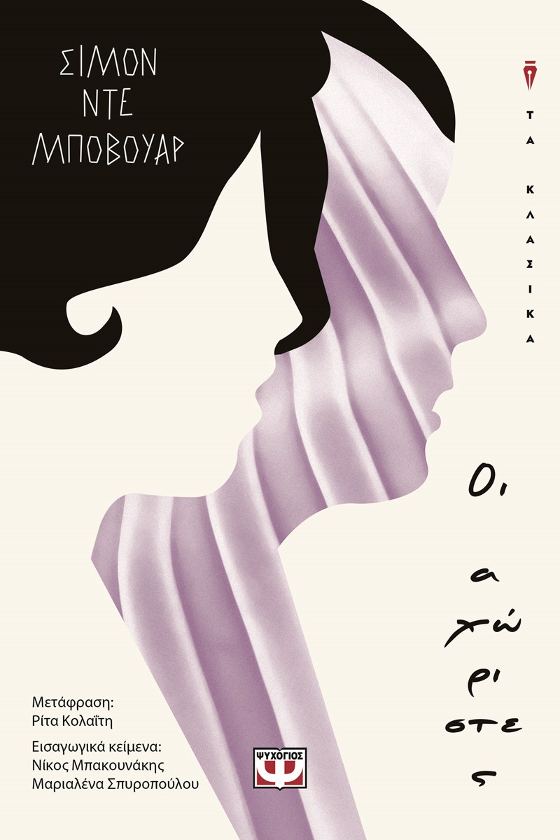 ΕΞΩΦΥΛΛΟ ΒΙΒΛΙΟΥ