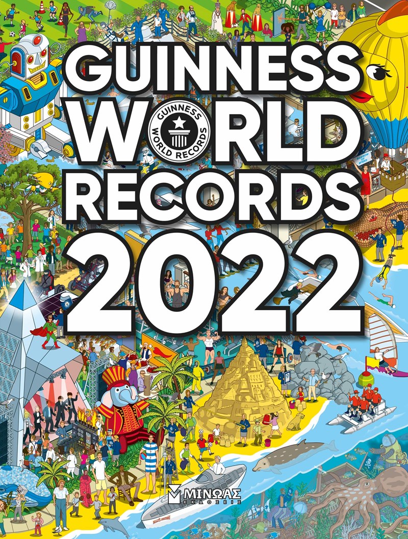 ΕΞΩΦΥΛΛΟ ΒΙΒΛΙΟΥ 'GUINNESS WORLD RECORDS 2022'