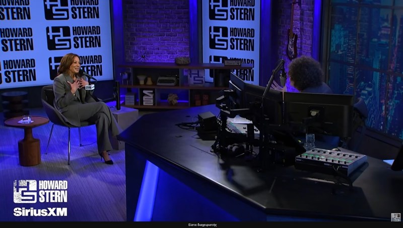 Kamala Harris Howard Stern