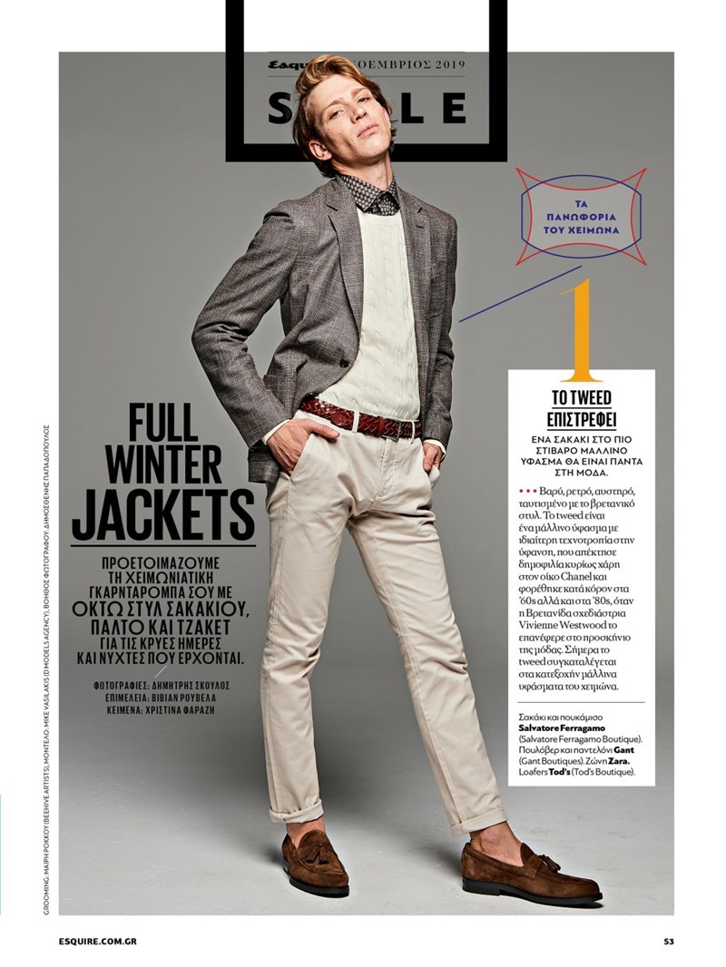 ESQUIRE ΤΕΥΧΟΣ ΝΟΕΜΒΡΙΟΥ