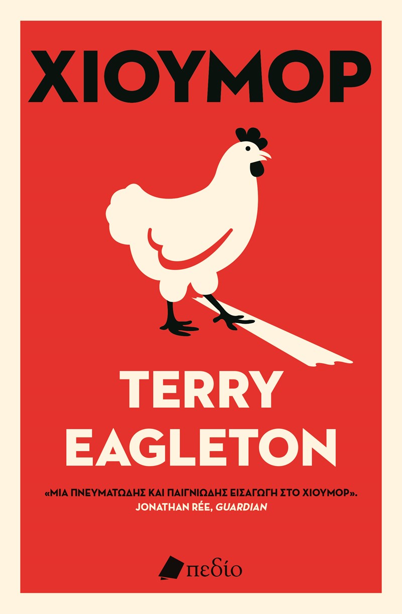 ΕΞΩΦΥΛΛΟ ΒΙΒΛΙΟΥ