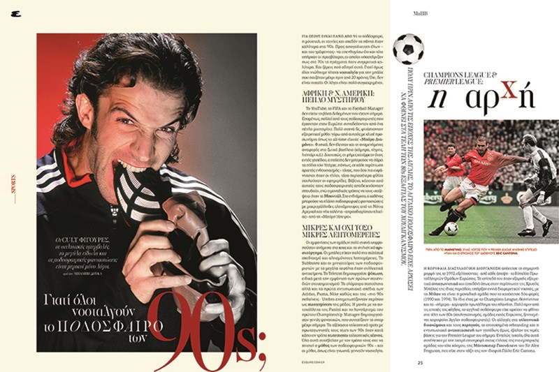 ποδόσφαιρο 90s