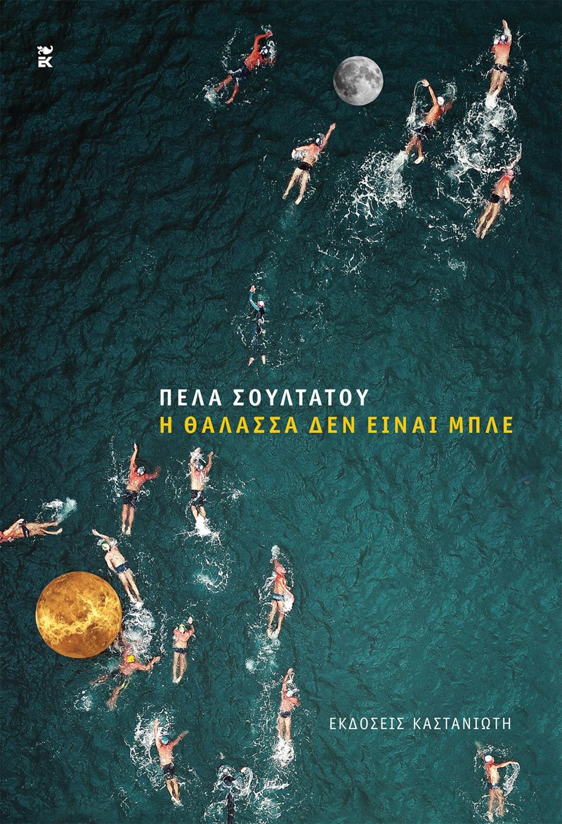 ΕΞΩΦΥΛΛΟ ΒΙΒΛΙΟΥ 