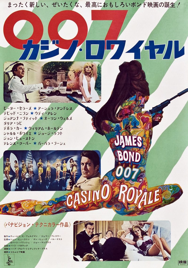 ΑΦΙΣΕΣ ΤΖΕΪΜΣ ΜΠΟΝΤ 1