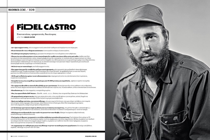 ESQUIRE ΤΕΥΧΟΣ ΝΟΕΜΒΡΙΟΥ