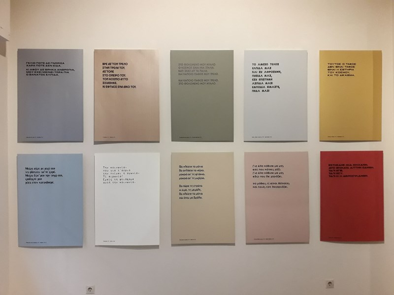 ΜΑΤΙΝΑ ΘΡΟΥΜΟΥΛΟΠΟΥΛΟΥ