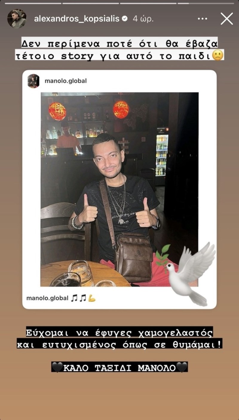 μανόλο τικτοκερ