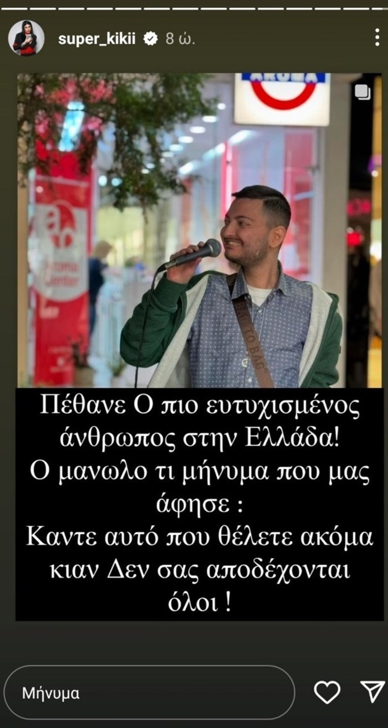 μανόλο τικτοκερ