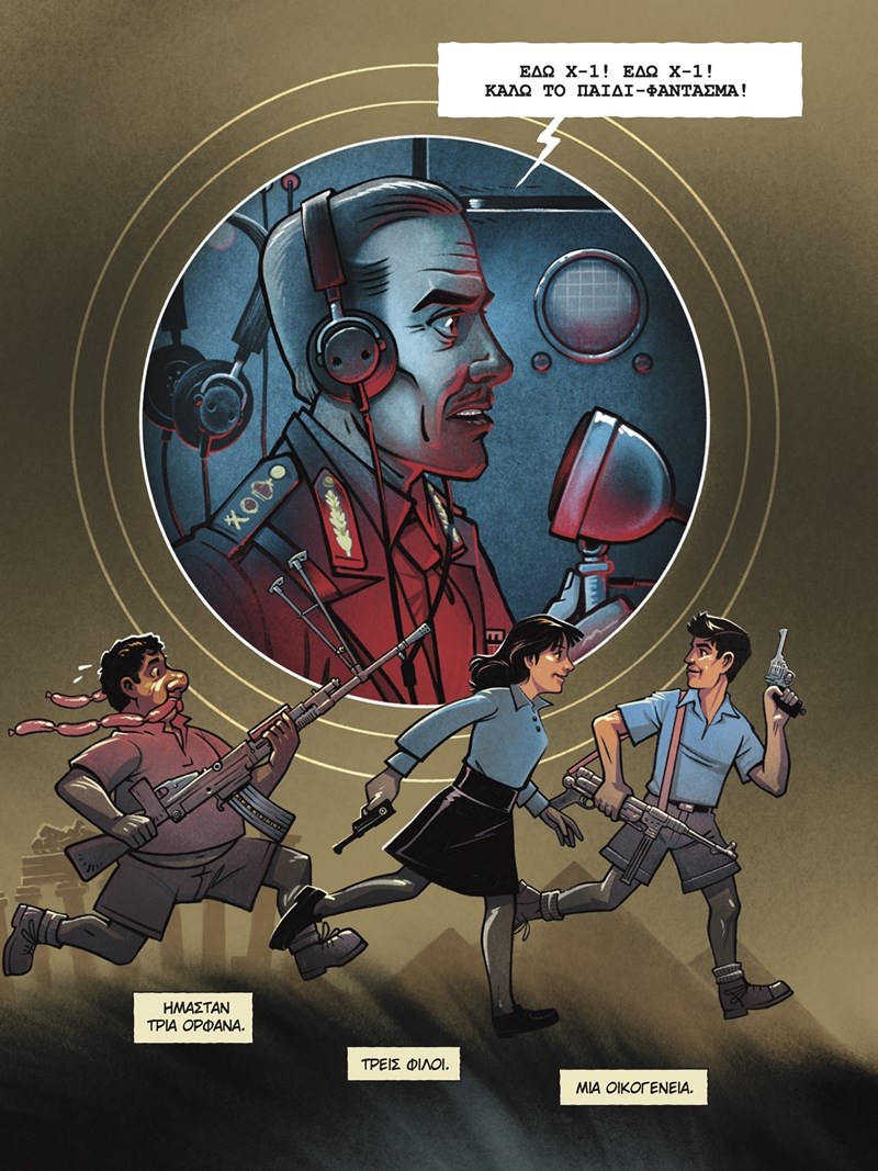 O Μικρός Ήρως