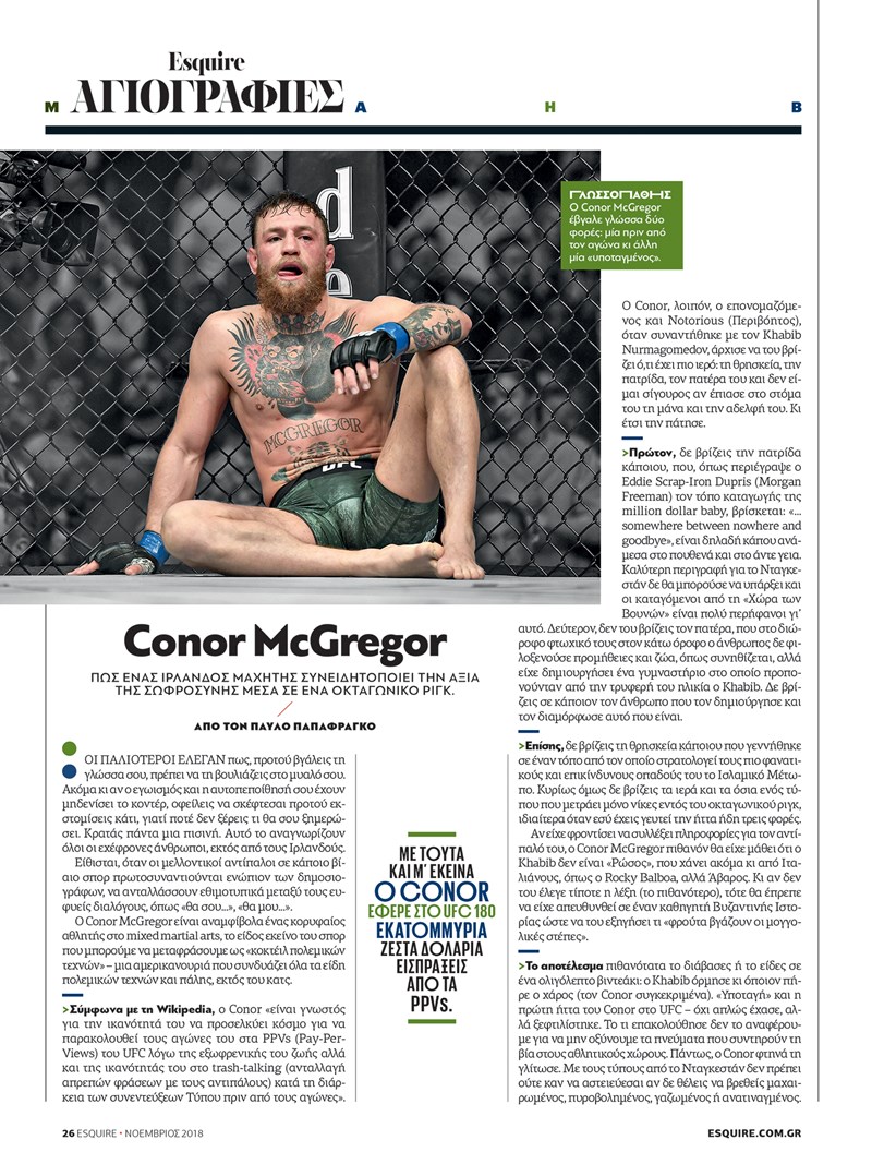 ΤΕΥΧΟΣ ΝΟΕΜΒΡΙΟΥ