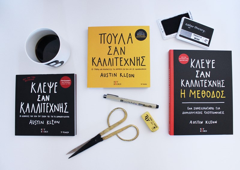 Κλέψε σαν καλλιτέχνης Όσιτν Κλέον