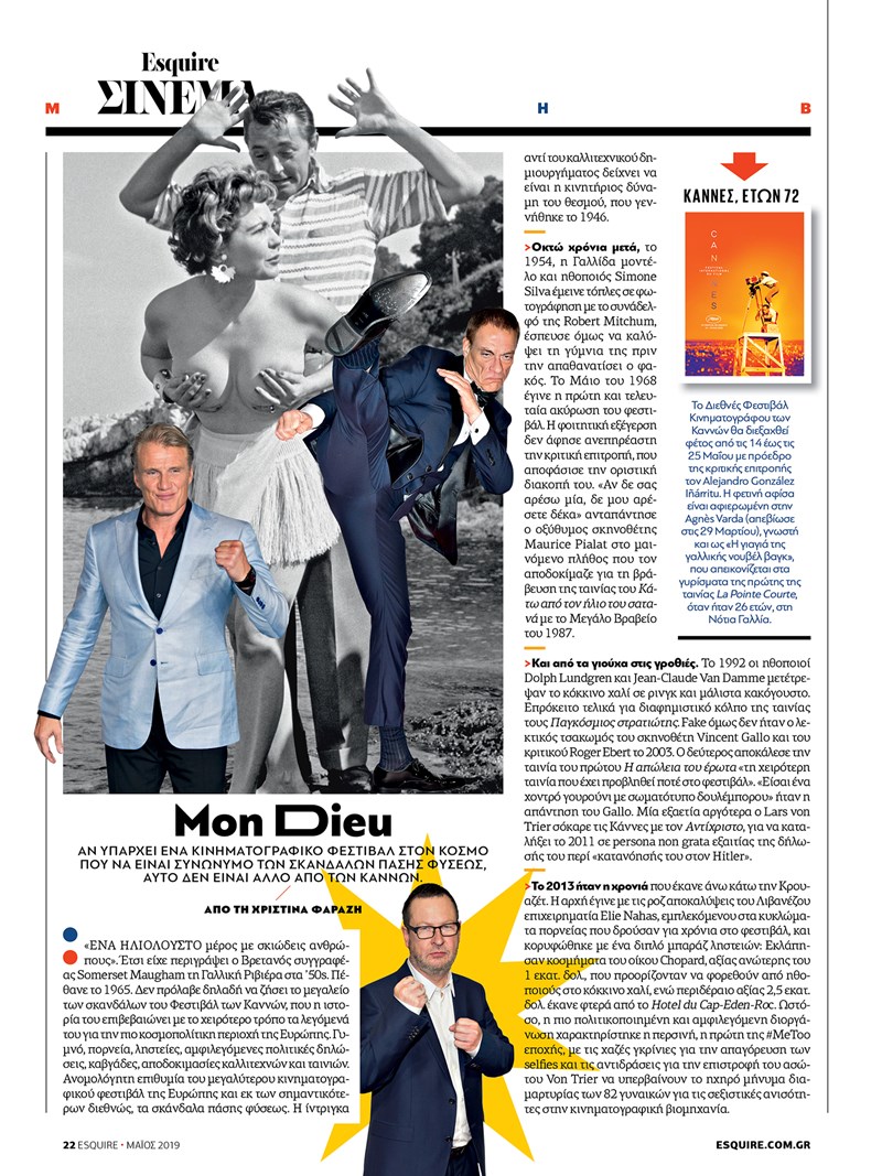 ΤΕΥΧΟΣ ΜΑΪΟΥ