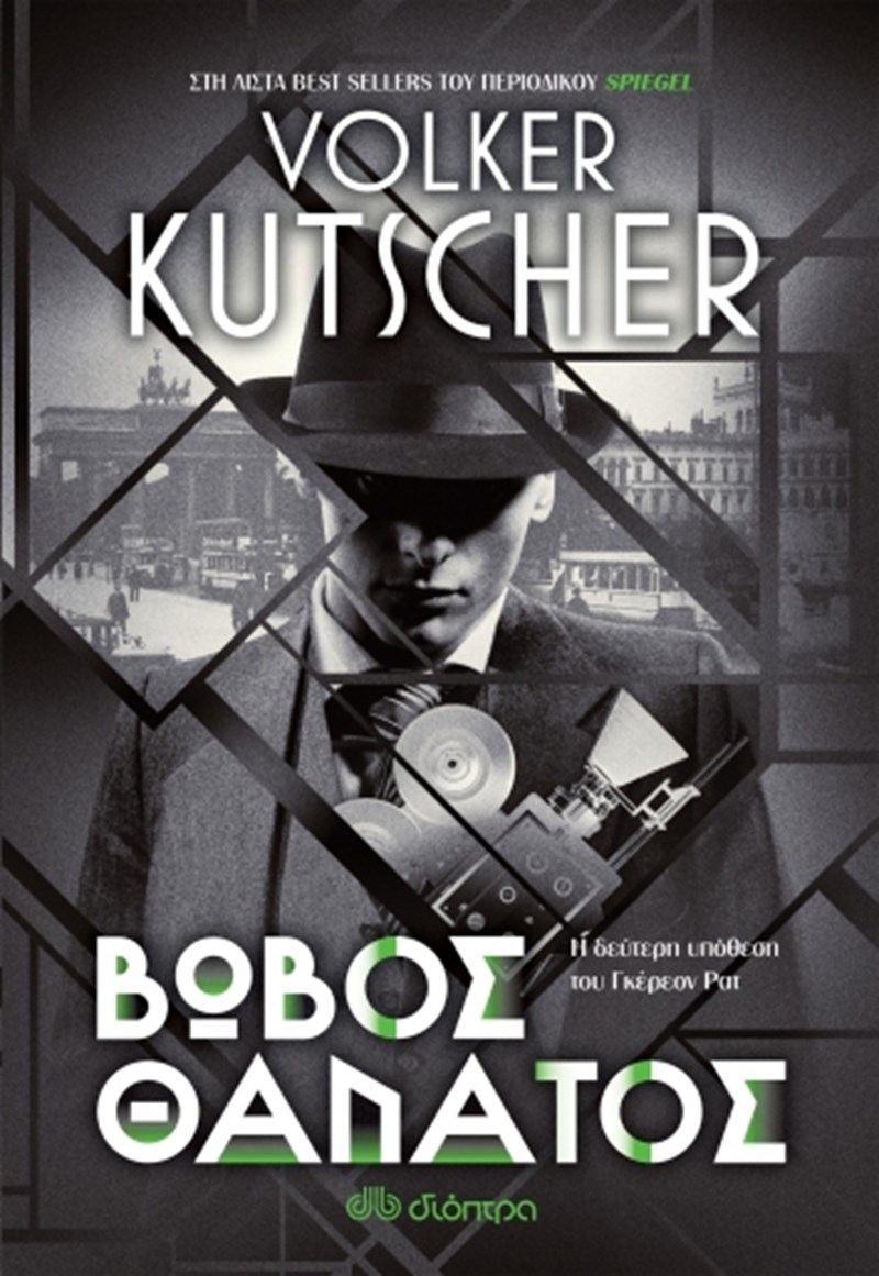 ΕΞΩΦΥΛΛΟ ΒΙΒΛΙΟΥ