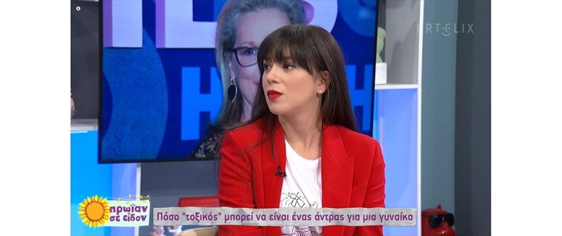 Ραφαέλλα, τοξική αρρενωπότητα