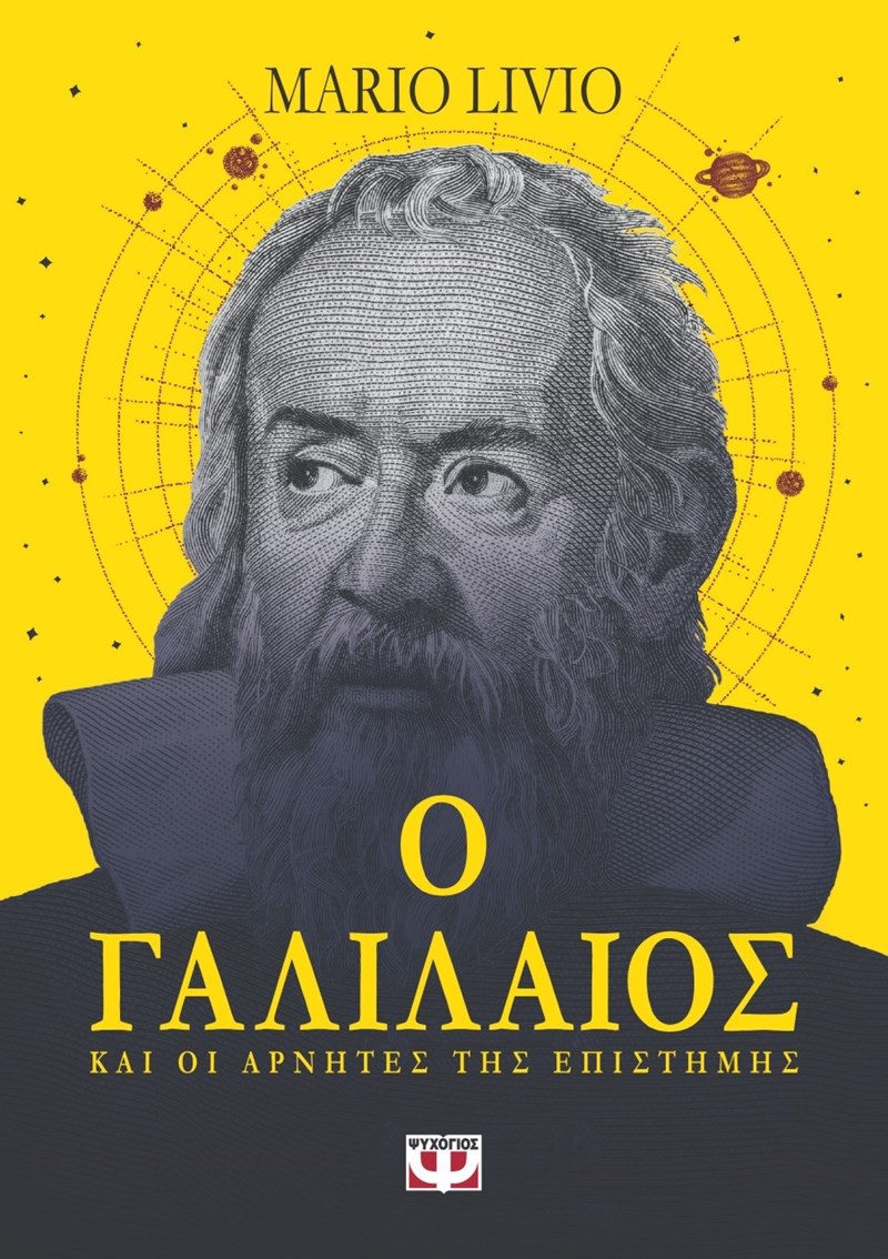 ΕΞΩΦΥΛΛΟ ΒΙΒΛΙΟΥ