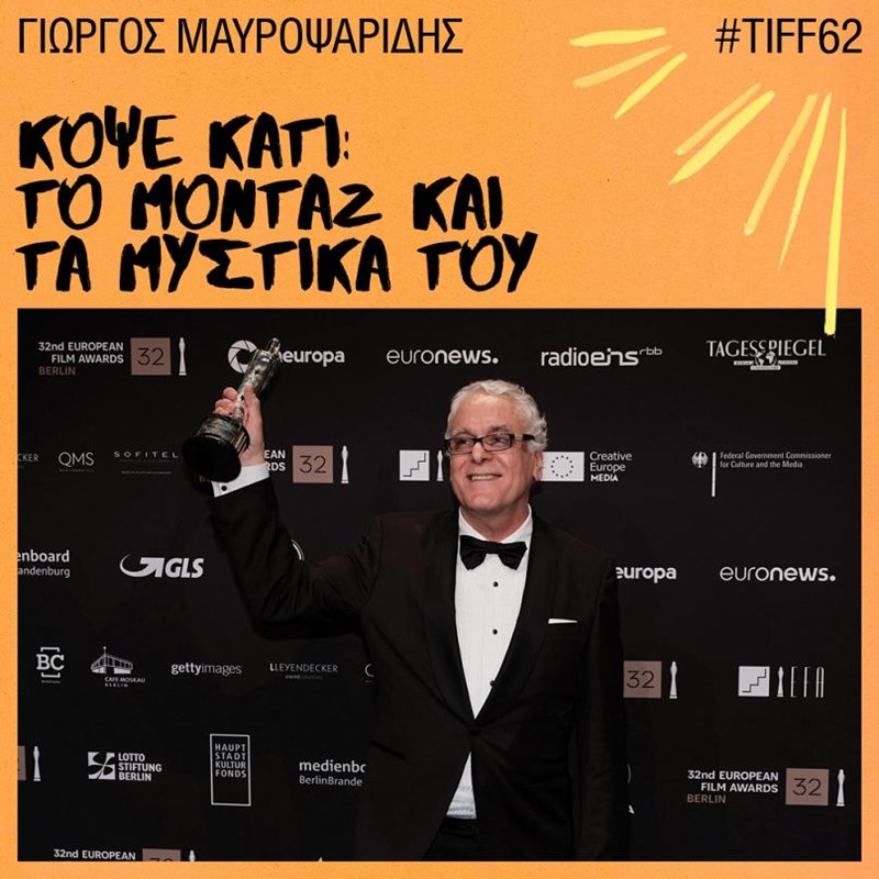 φεστιβάλ κινηματογράφου θεσσαλονίκης