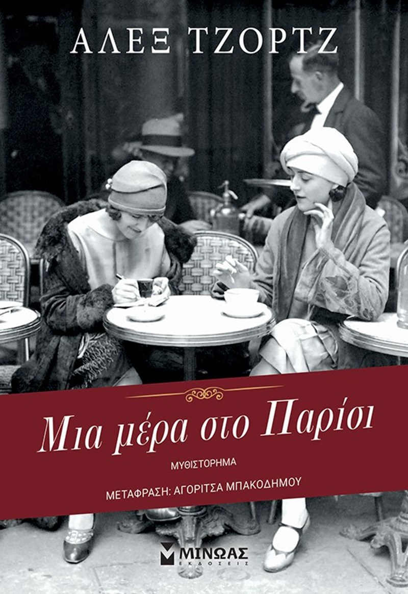 ΕΞΩΦΥΛΛΟ ΒΙΒΛΙΟΥ 