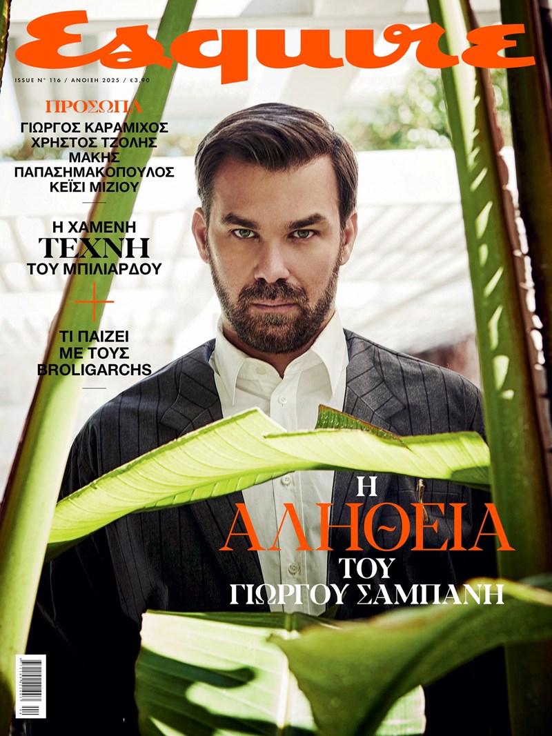 Ο Γιώργος Σαμπάνης στο νέο Esquire_εξώφυλλο