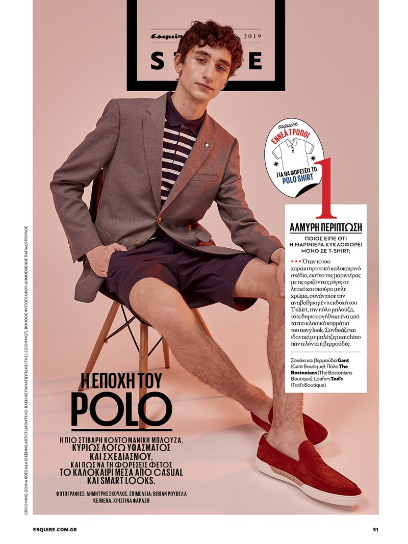 ΤΕΥΧΟΣ ESQUIRE