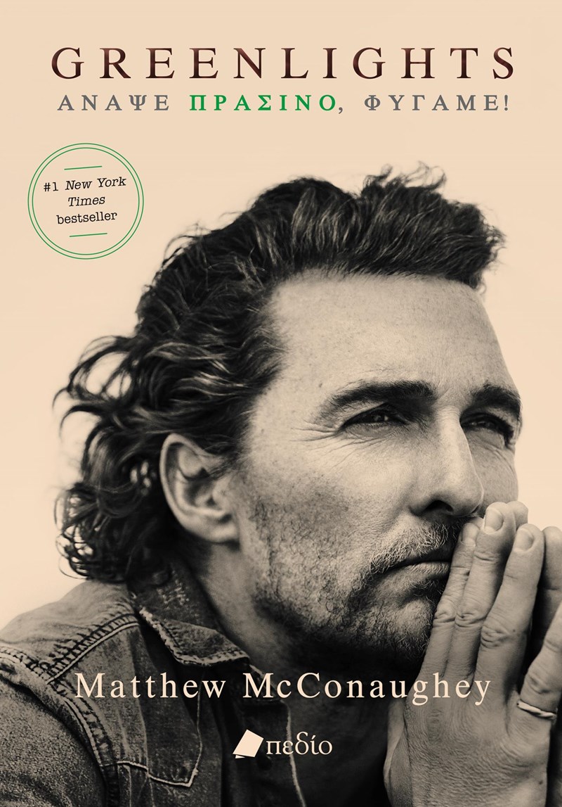 ΕΞΩΦΥΛΛΟ ΒΙΒΛΙΟΥ 