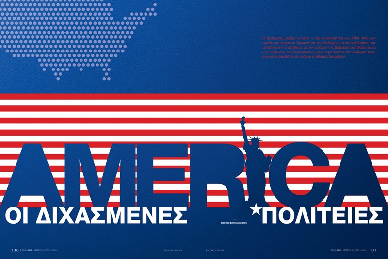 esquire τευχος