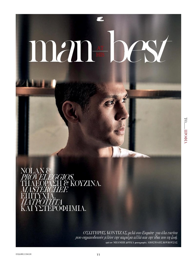 ESQUIRE ΤΕΥΧΟΣ ΚΑΛΟΚΑΙΡΙ 2020
