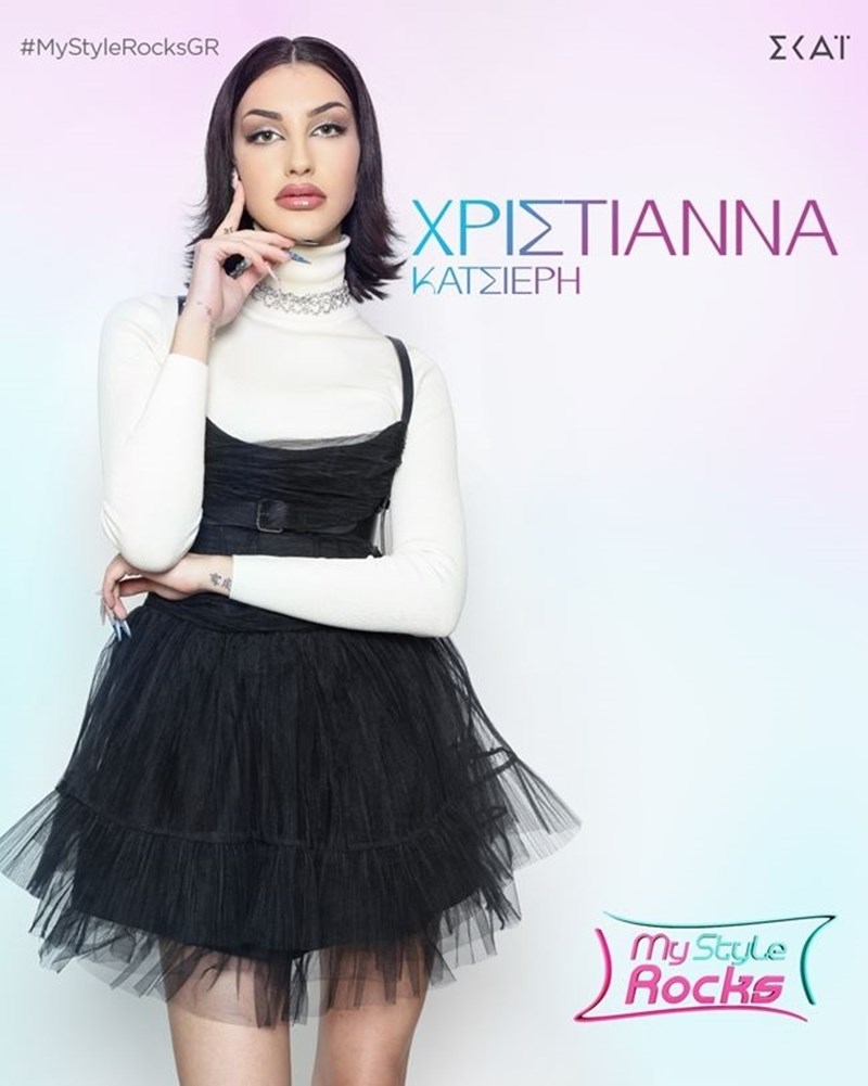 Χριστιάννα Κατσιέρη