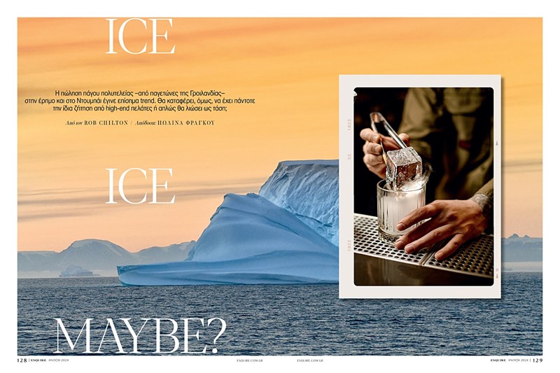 Το νέο τεύχος του Esquire (Άνοιξη 2024)_Θέμα με πάγο Γροιλανδίας