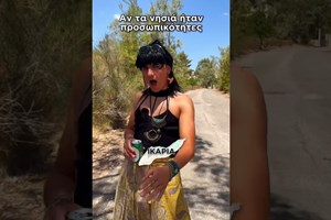 Το X φέρνει το dislike - εικόνα 1