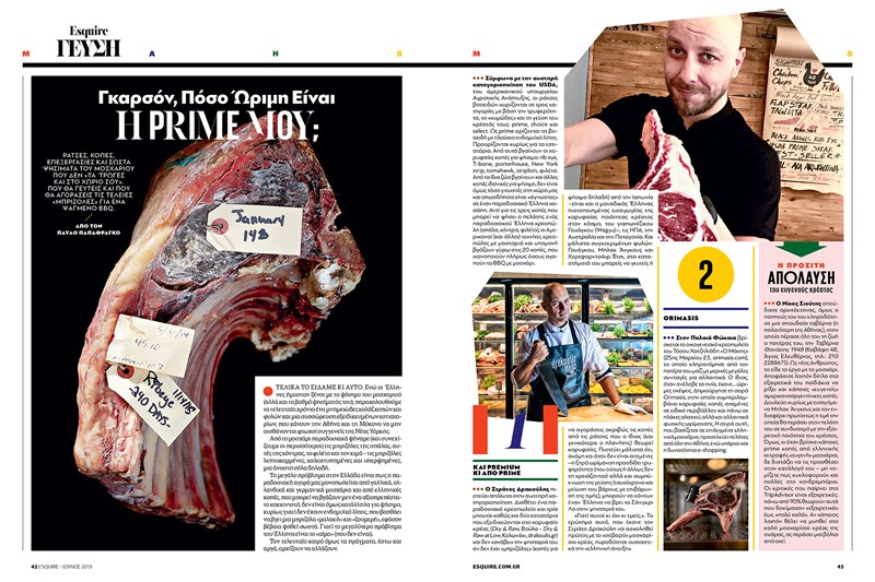 ΤΕΥΧΟΣ ESQUIRE