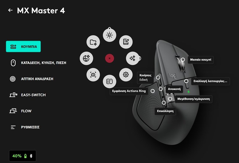 Logitech MX Master 4