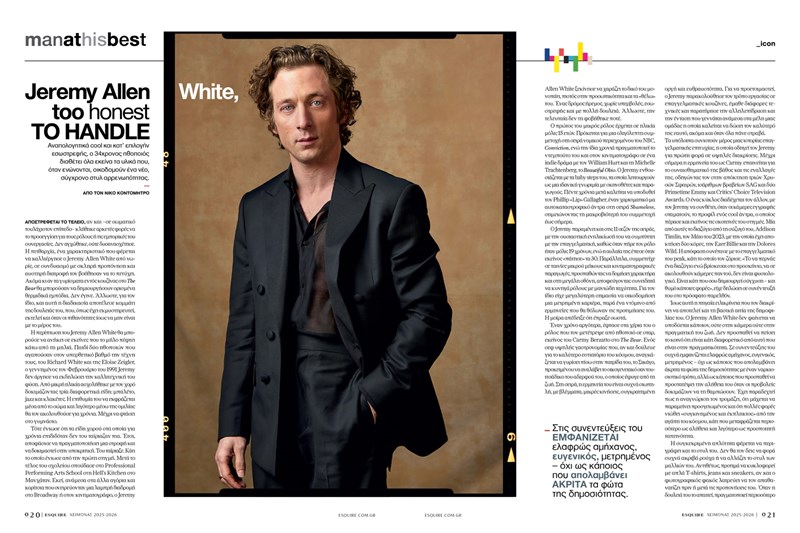 esquire τευχος