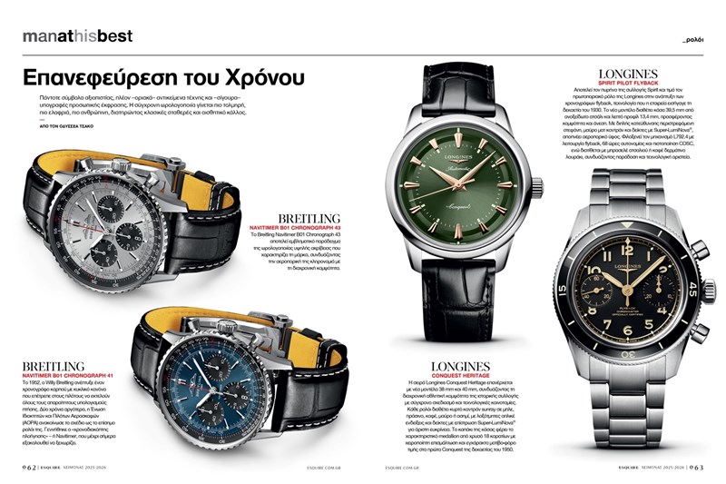 esquire τευχος