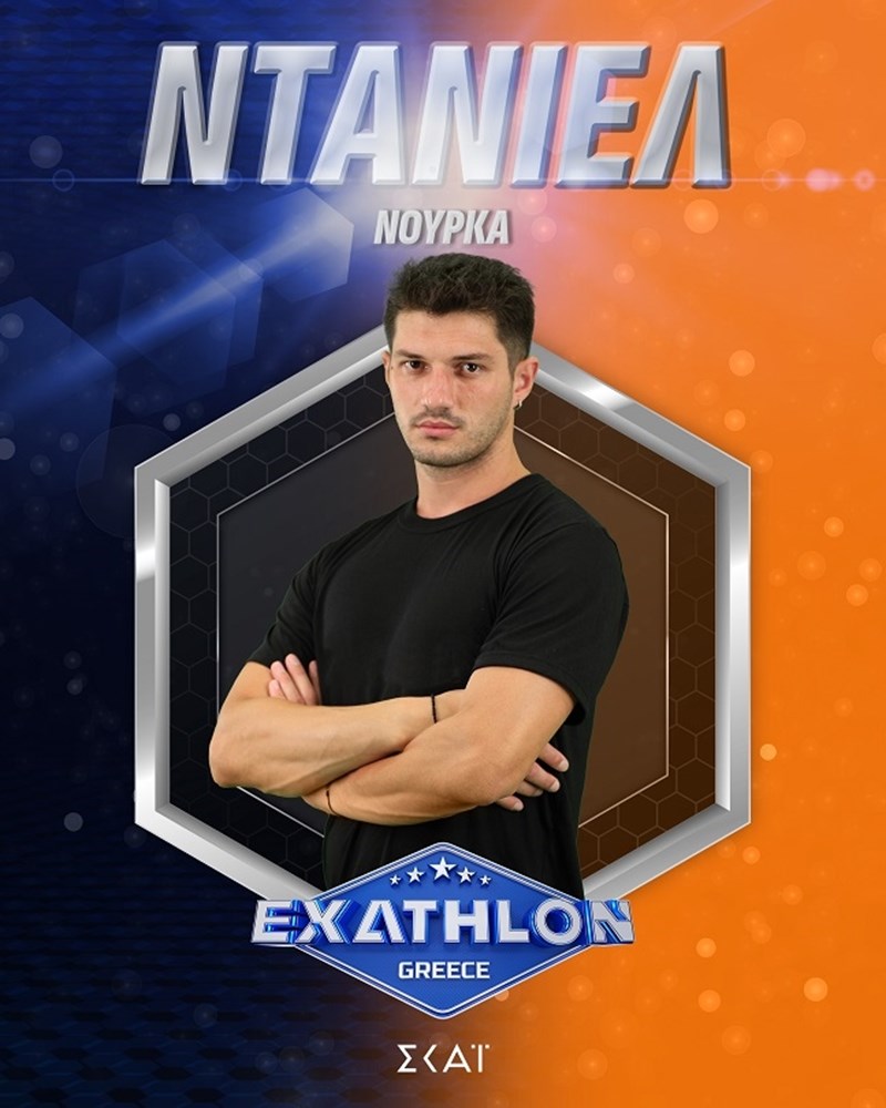 exathlon
