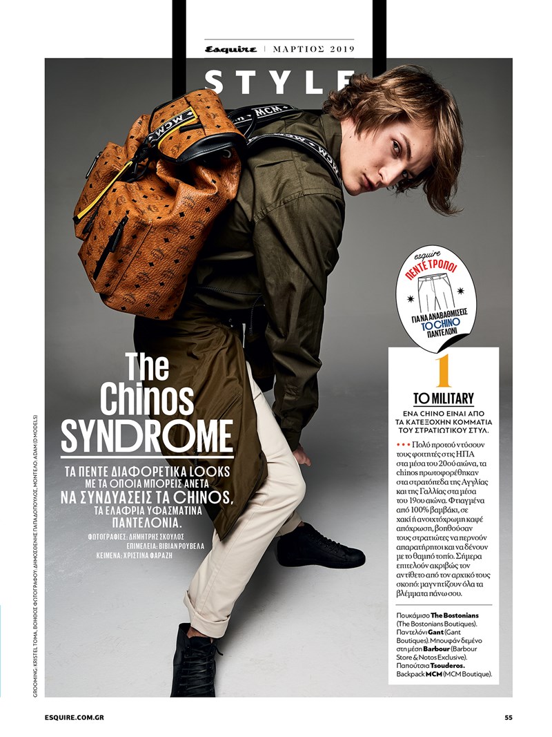 ESQUIRE ΜΑΡΤΙΟΥ