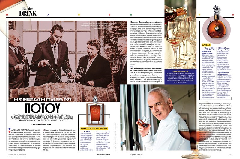 ESQUIRE ΜΑΡΤΙΟΥ