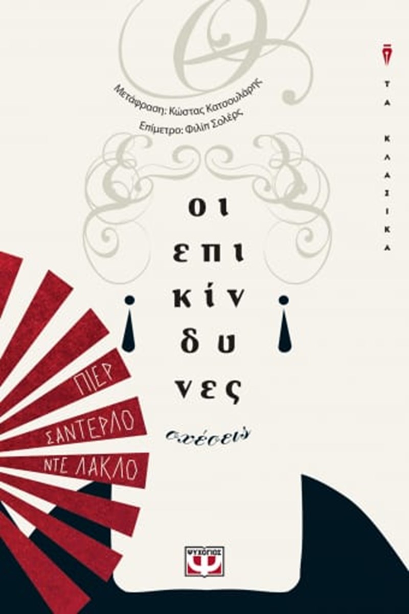 ΕΞΩΦΥΛΛΟ ΒΙΒΛΙΟΥ 