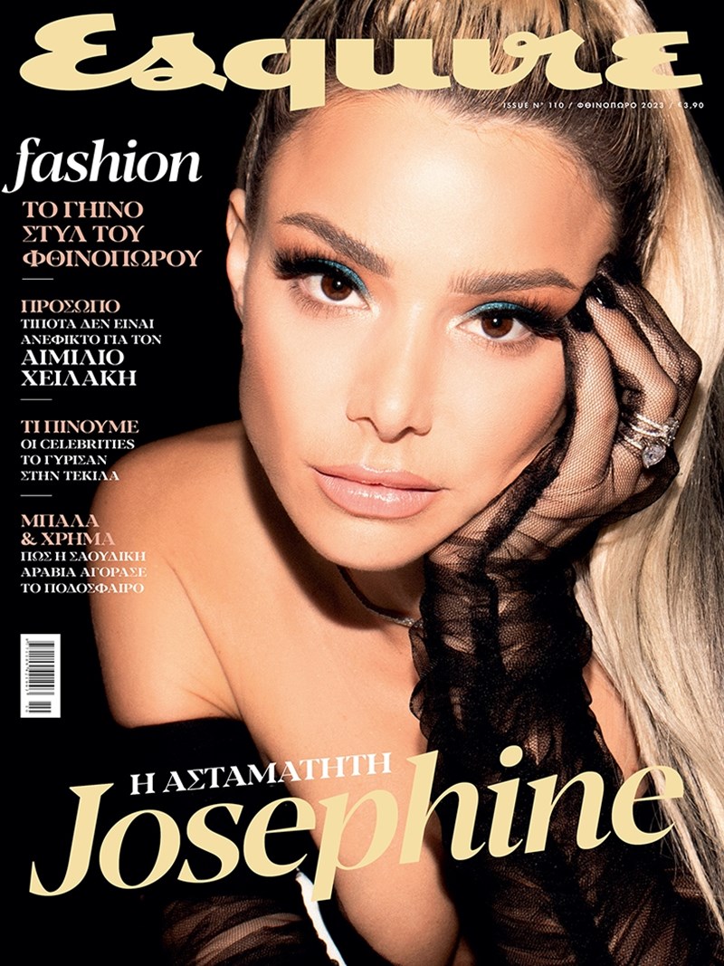 Εξώφυλλο φθινοπωρινού τεύχους 2023 Esquire