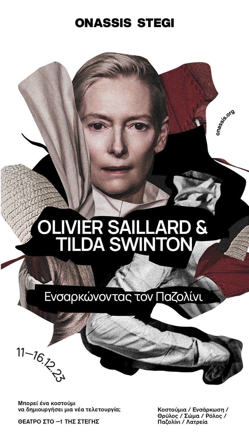 Tilda Swinton