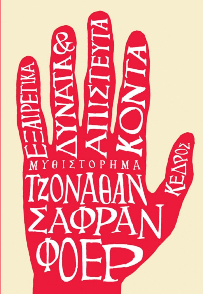 ΙΝΤΙ ΤΑΙΝΙΕΣ ΒΙΒΛΙΑ