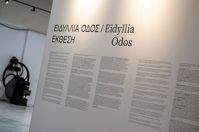 Ειδύλλια Οδός