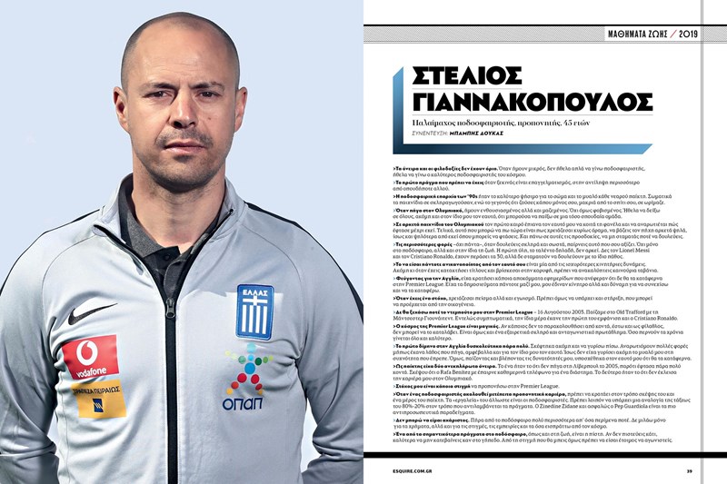 ESQUIRE ΤΕΥΧΟΣ