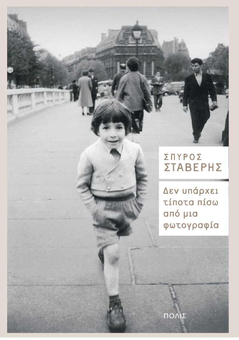 ΕΞΩΦΥΛΛΟ ΒΙΒΛΙΟΥ