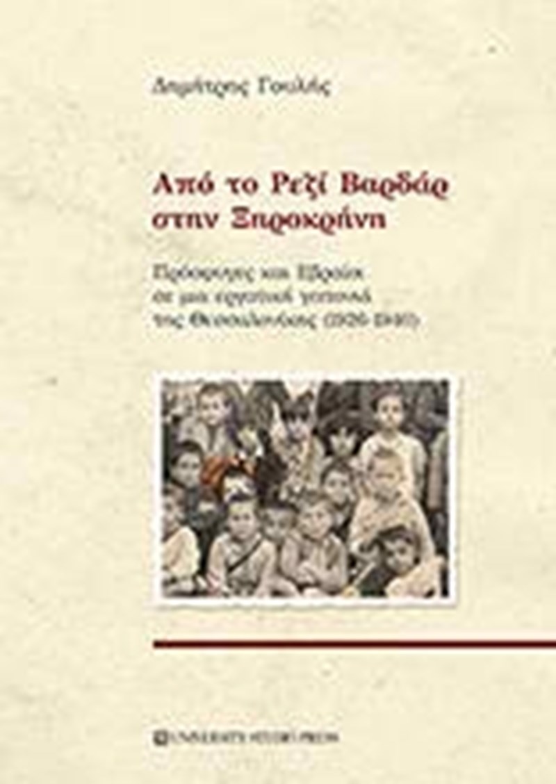 ΕΞΩΦΥΛΛΟ ΒΙΒΛΙΟΥ