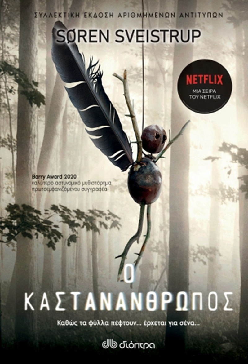 ΕΞΩΦΥΛΛΟ ΒΙΒΛΙΟΥ  