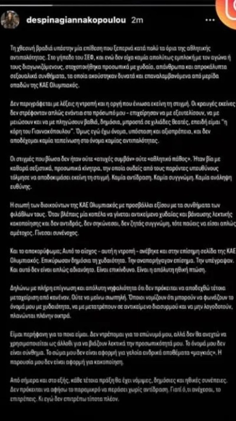 Η ανακοίνωση της Δέσποινας Γιαννακοπούλου μέσω Instragram.