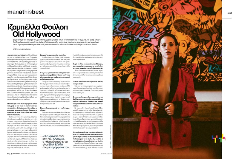 esquire τευχος