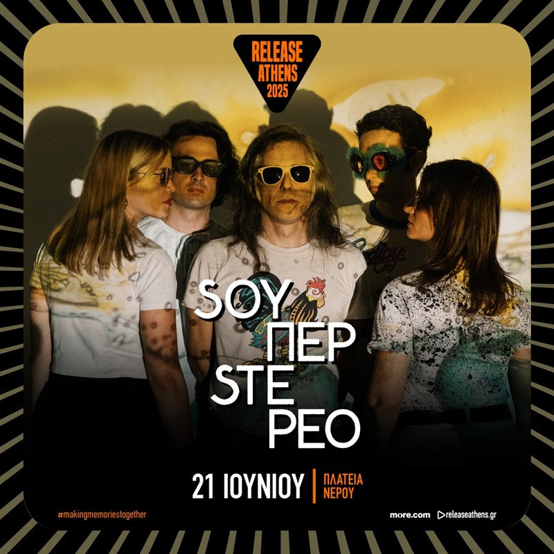super stereo release athens